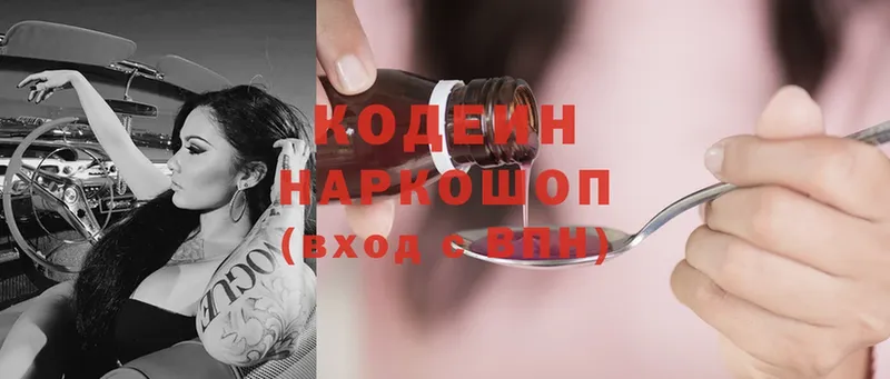 дарк нет формула  Муром  Кодеиновый сироп Lean Purple Drank 