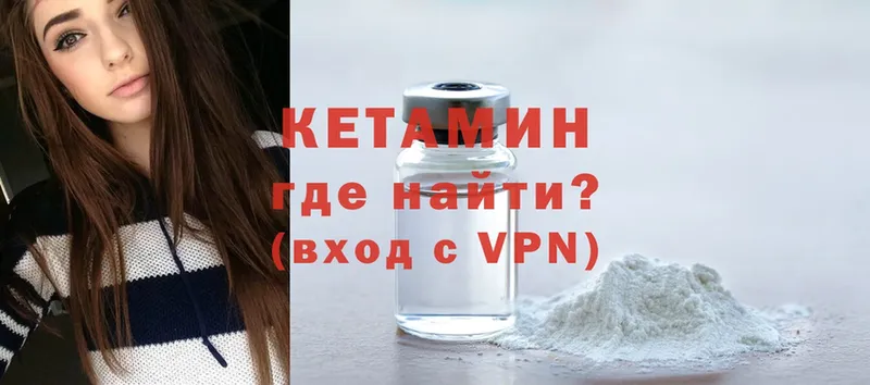 КЕТАМИН ketamine Муром